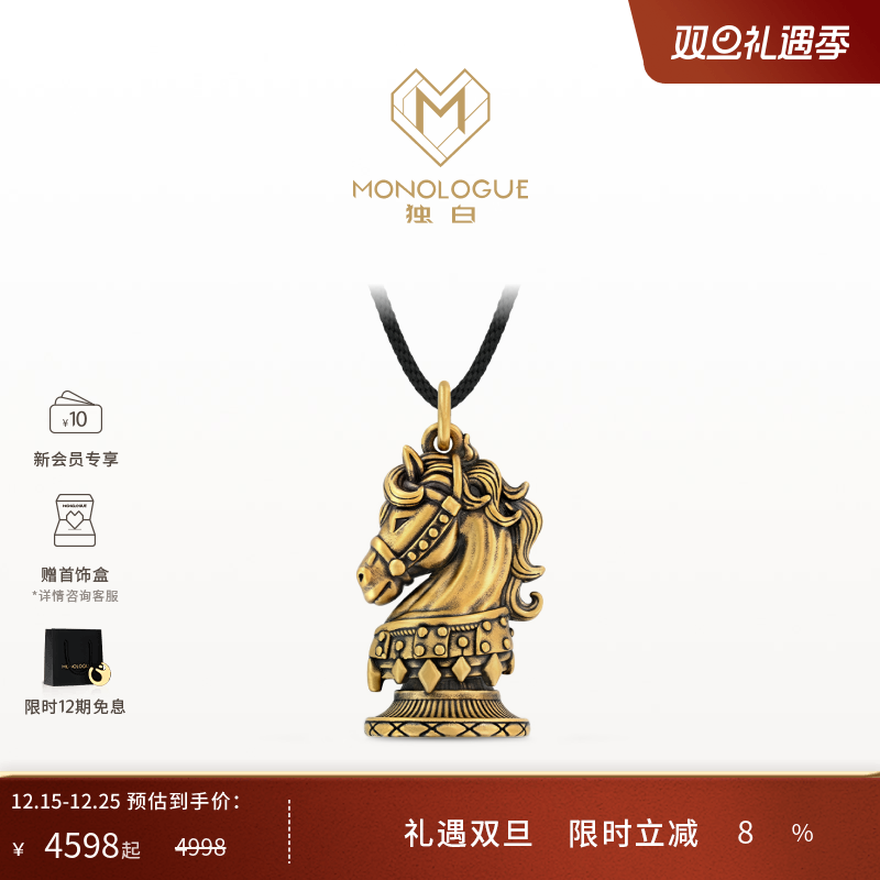 北纬三十度吉运赤兔马吊坠配绳