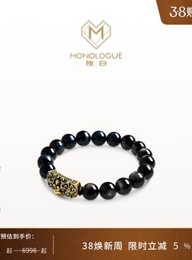 MONOLOGUE独白北纬三十度复古黄金威严貔貅盘珠手串MRV96生日礼物