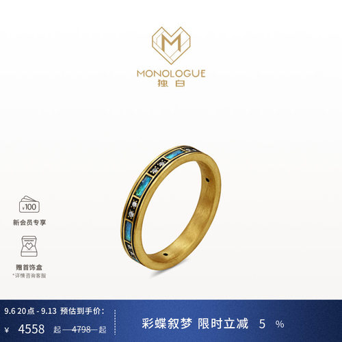 MONOLOGUE独白亚特兰蒂斯鎏彩黑金几何钻石戒指生日礼物送女友