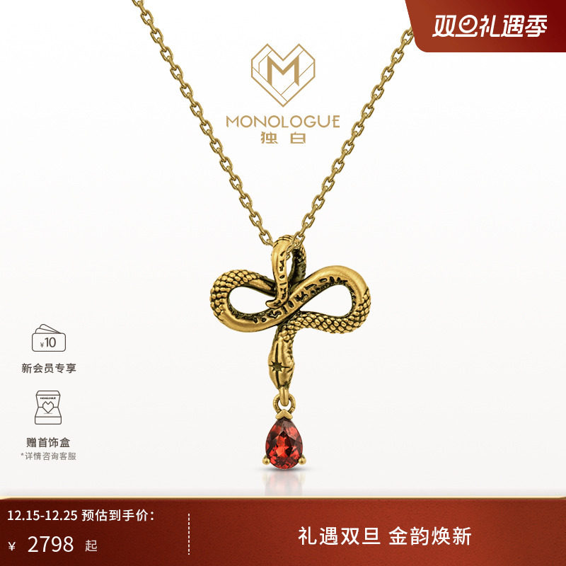 周大福独白复古黄金灵蛇吊坠