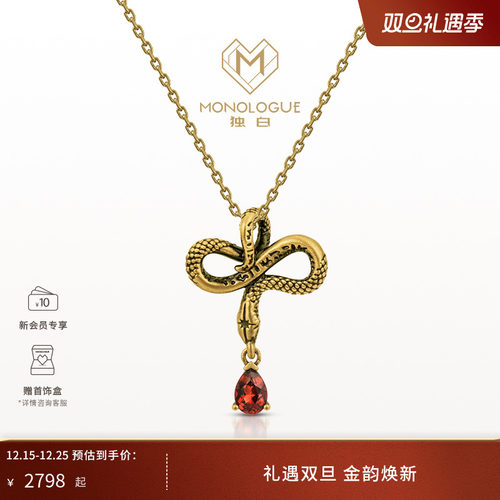 周大福独白复古黄金灵蛇吊坠
