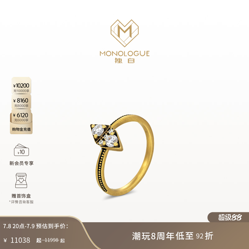 周大福独白复古黄金戒指