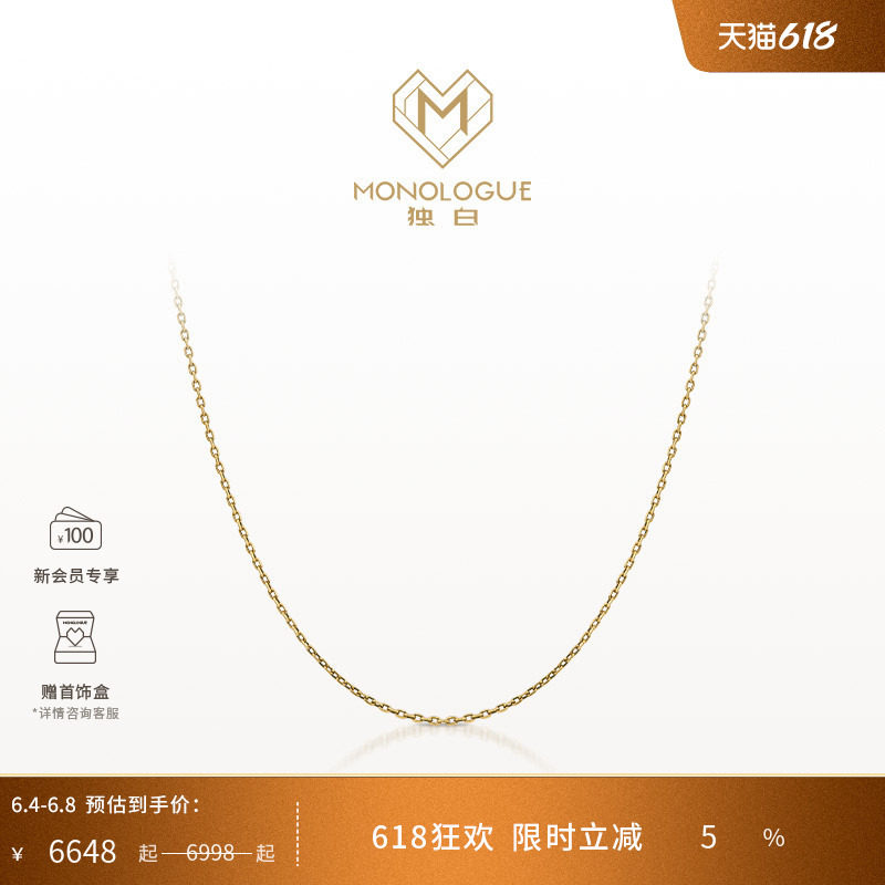 MONOLOGUE独白链金主义足黄金项链O字链素链MR108送女友礼物