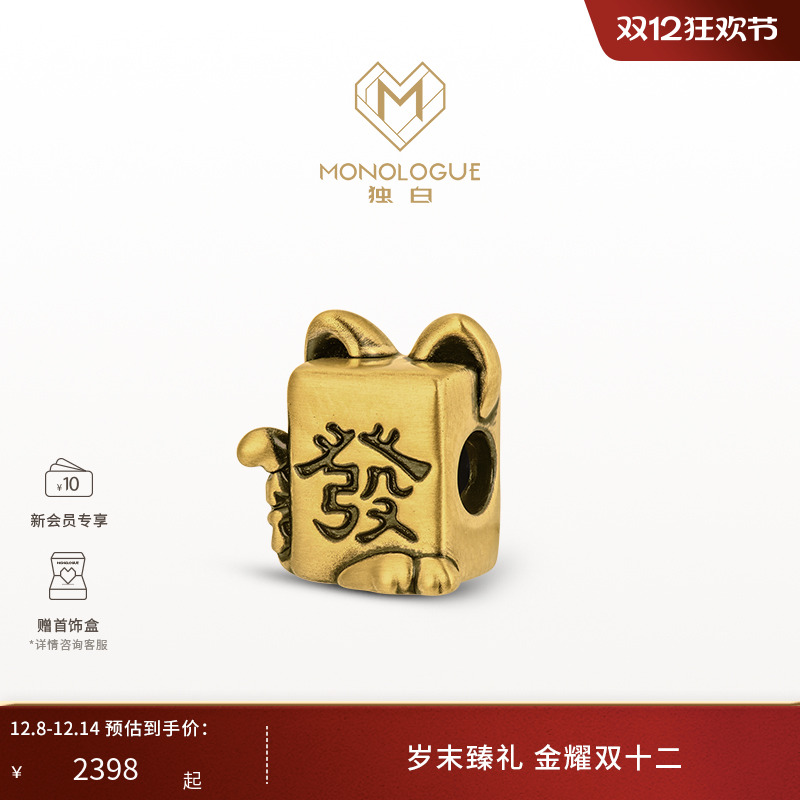 周大福独白复古黄金转运珠