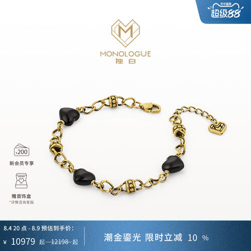 MONOLOGUE独白链金主义爱心玉髓复古黄金手链MR1698送七夕礼物