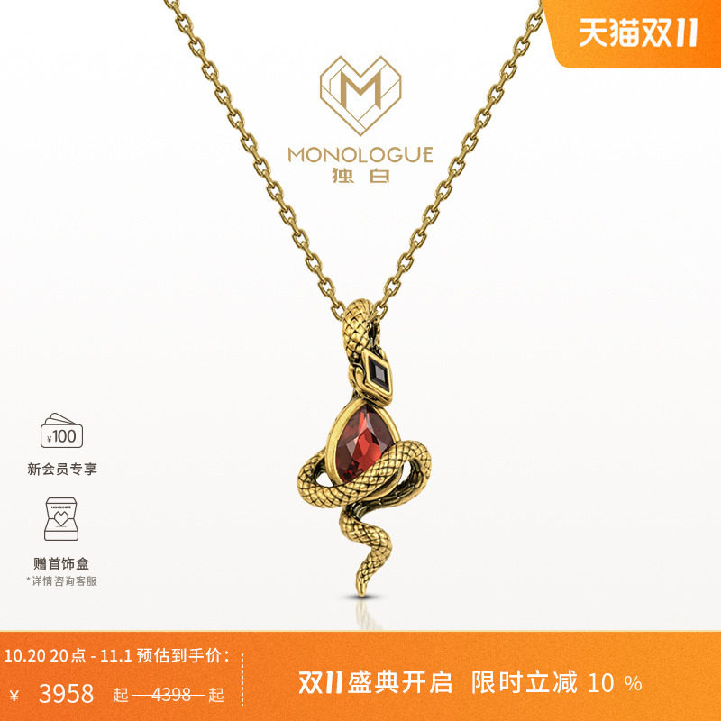MONOLOGUE独白流金古埃及九紫离火权杖蛇吊坠配绳MR1684