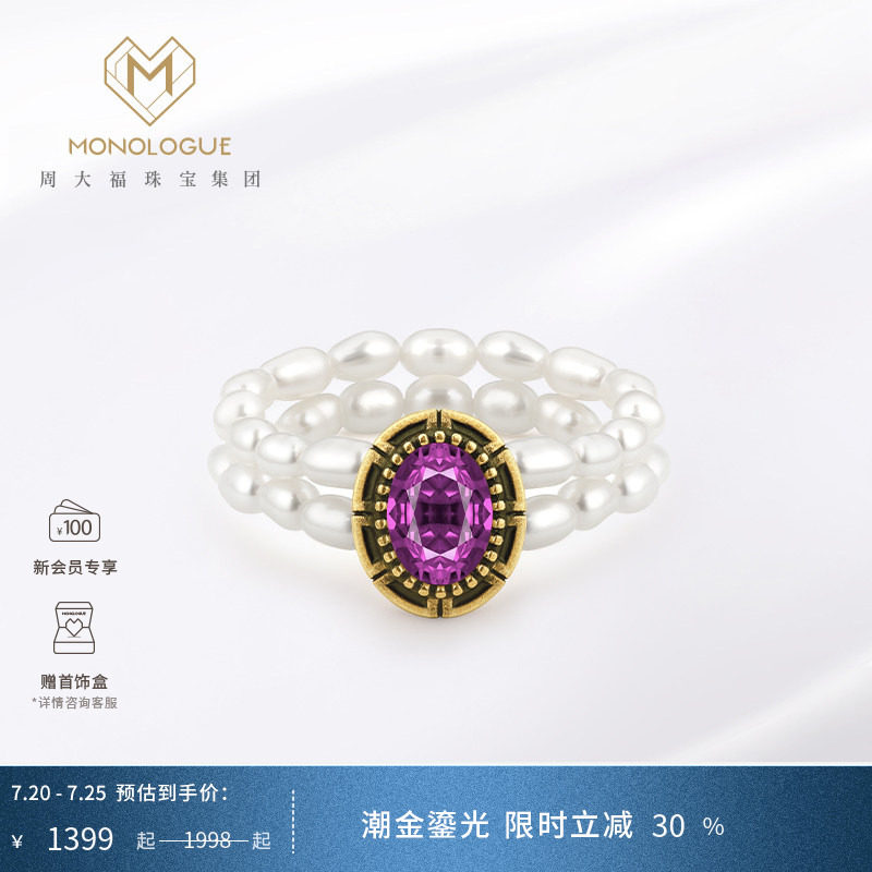 MONOLOGUE独白亚特兰蒂斯双层珍珠紫晶复古黄金足金戒指礼物