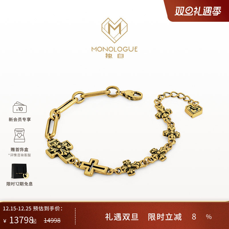 周大福独白鸢尾花十字手链