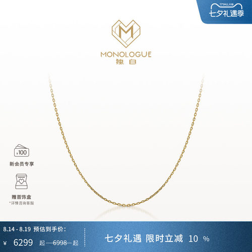 周大福MONOLOGUE黄金o字链