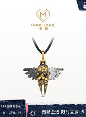 【新品】MONOLOGUE独白爱特天使羽翼天使复古黄金吊坠多款送礼物