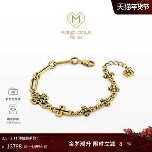 MONOLOGUE独白链金主义鸢尾花十字复古黄金手链多款情人节礼物