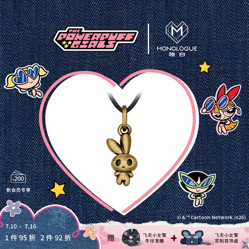 【新品】MONOLOGUE独白飞天小女警复古黄金兔子吊坠配绳MR2215