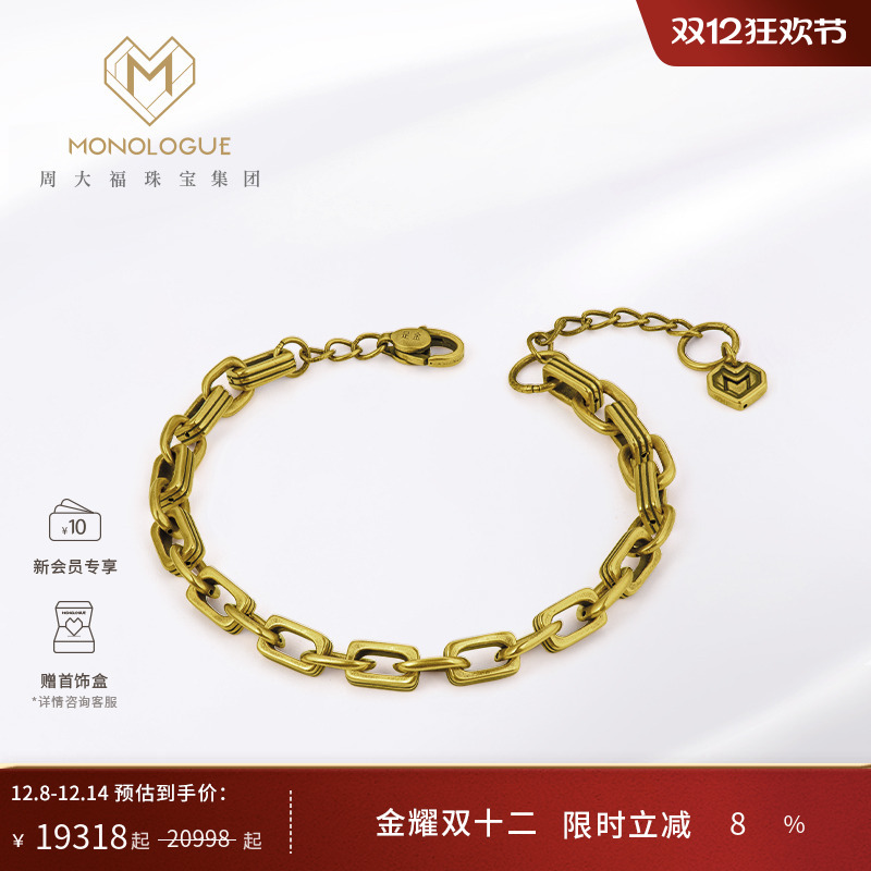 周大福独白复古黄金手链简约