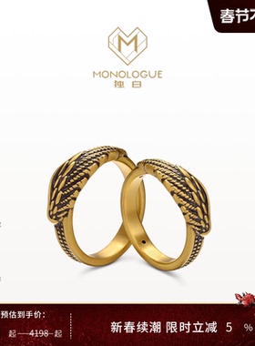 MONOLOGUE独白爱特天使复古黄金羽翼戒指情侣对戒情人节礼物