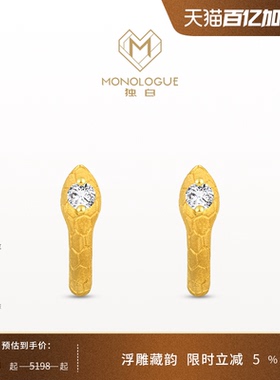 MONOLOGUE独白北纬三十度生肖18k金钻石耳饰配耳迫MU459生日礼