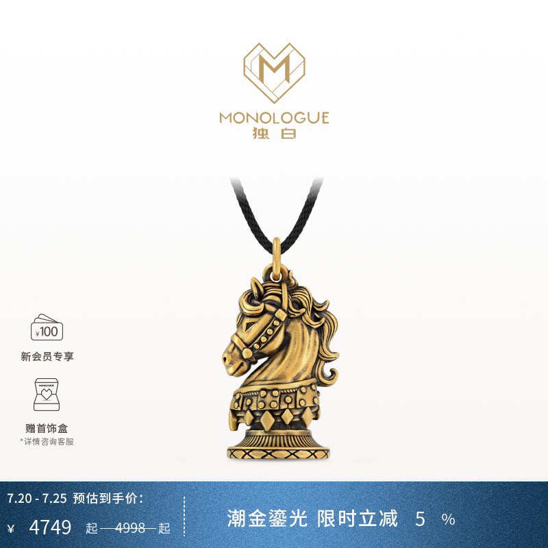 MONOLOGUE独白北纬三十度复古黄金黑金骑士马吊坠小版配绳马年