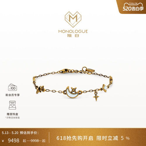 MONOLOGUE独白北纬三十度星月相伴复古黄金手链MRV58送520礼物