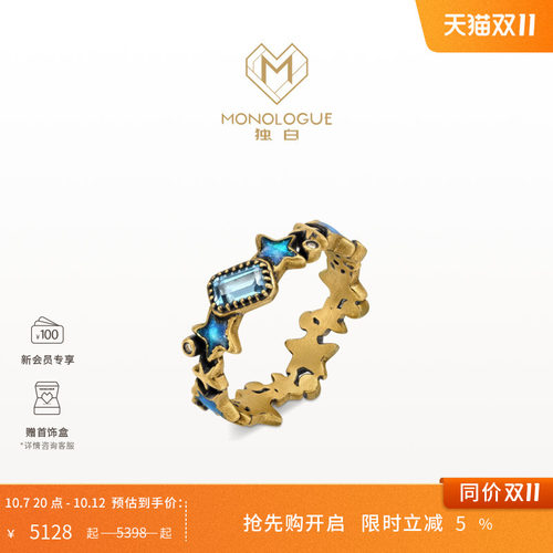 MONOLOGUE独白亚特兰蒂斯星芒鎏彩复古黄金戒指送女士生日礼物