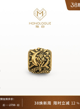 MONOLOGUE独白北纬三十度生肖蛇灵蛇复古黄金转运珠配绳生日礼物
