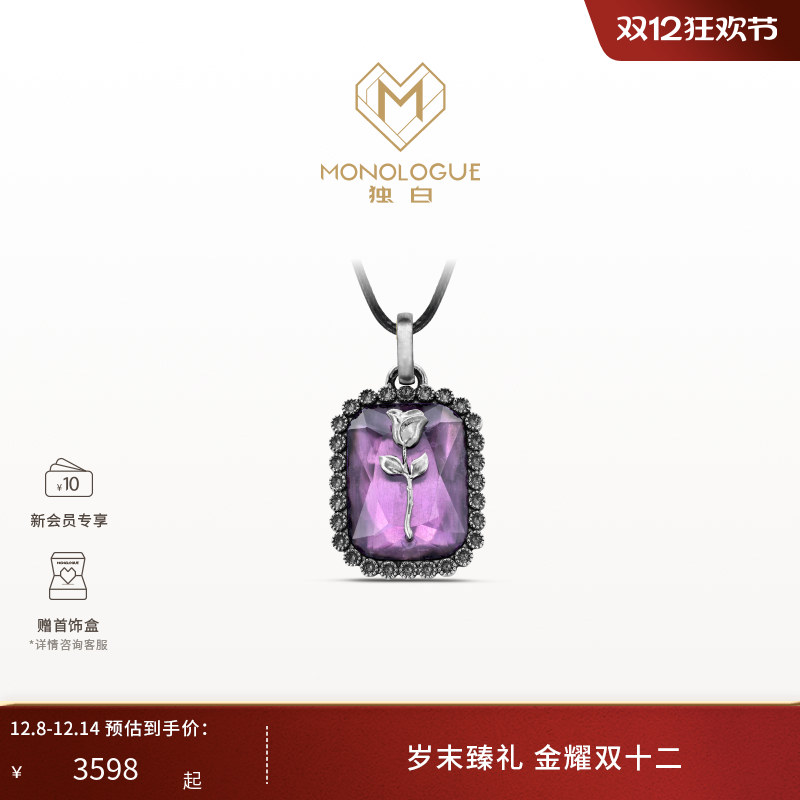 周大福独白铂金玫瑰紫晶吊坠