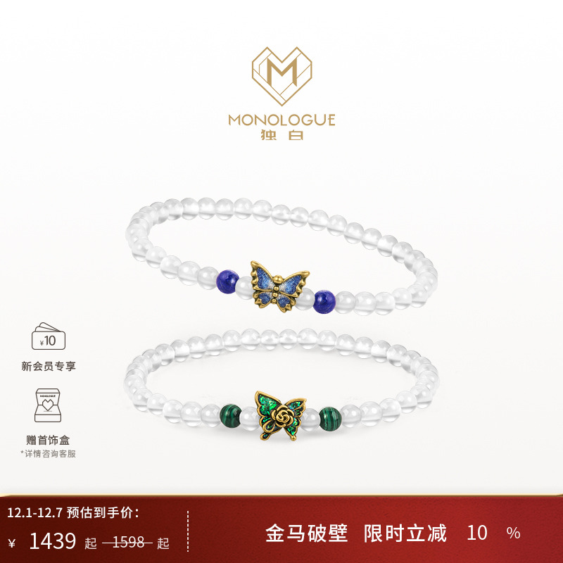 周大福monologue复古黄金手串