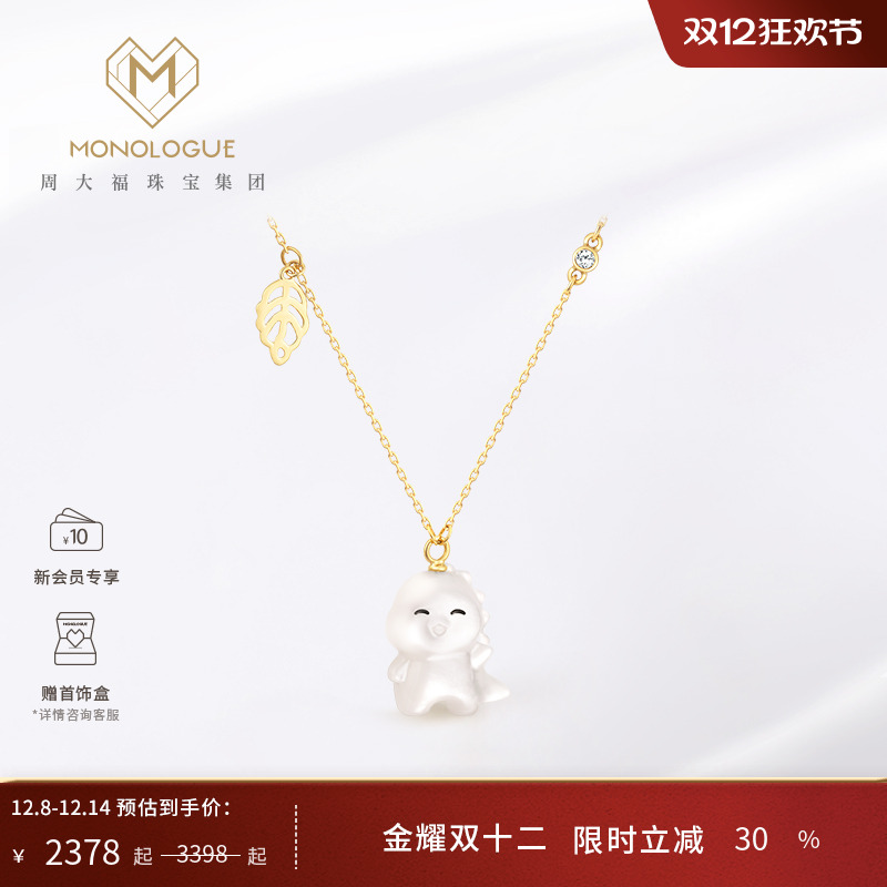 monologue独白白贝项链龙年生肖