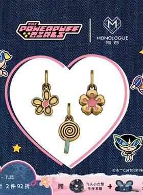 【新品】MONOLOGUE独白飞天小女警花朵棒棒糖复古黄金吊坠配绳礼