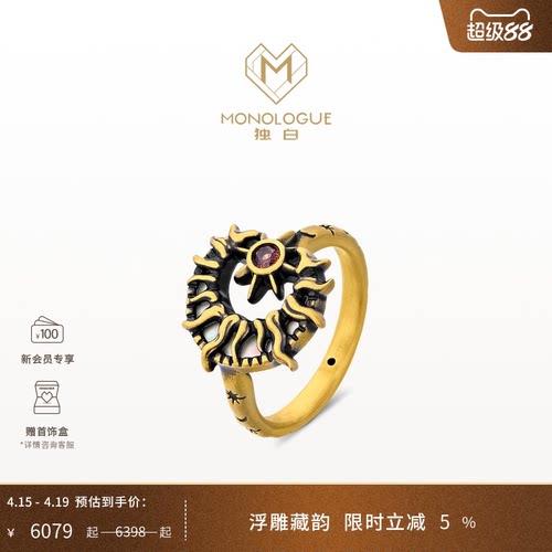 MONOLOGUE独白北纬三十度玛雅复古黄金星月同辉戒指MRV37生日礼