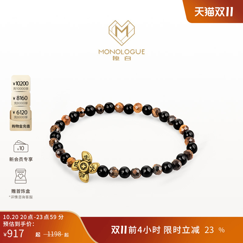 周大福独白复古黄金手串