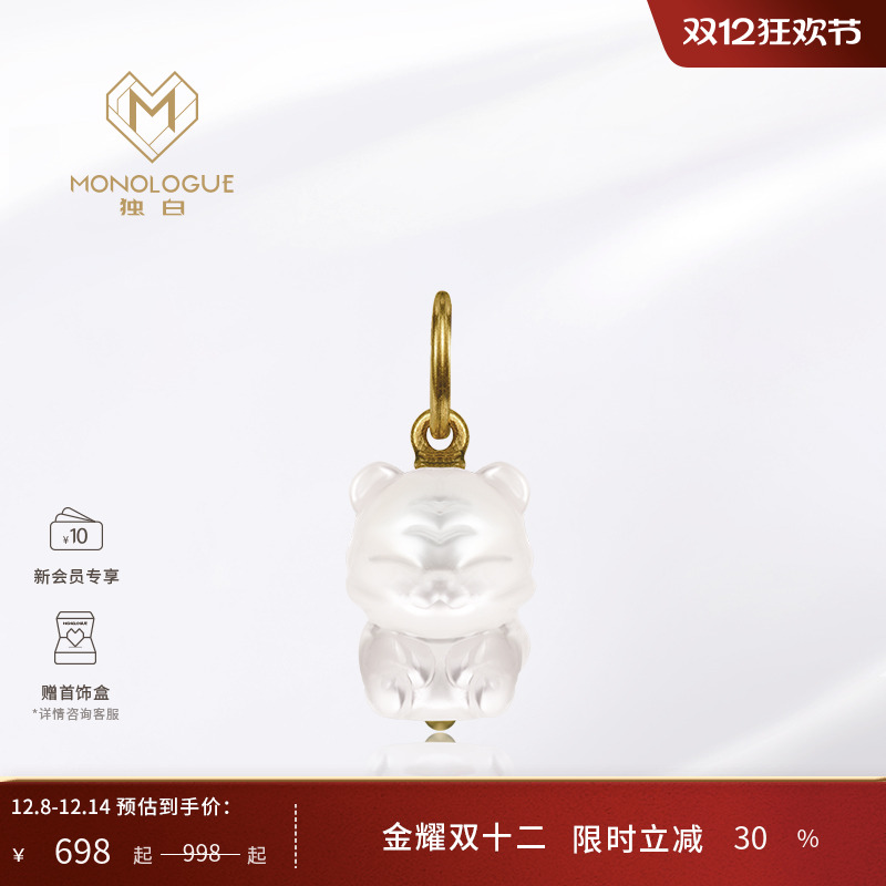 MONOLOGE虎黄金白贝吊坠