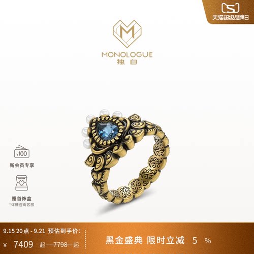 MONOLOGUE独白沉谜亚特兰蒂斯黑金托帕石珍珠戒指MRV90生日礼物