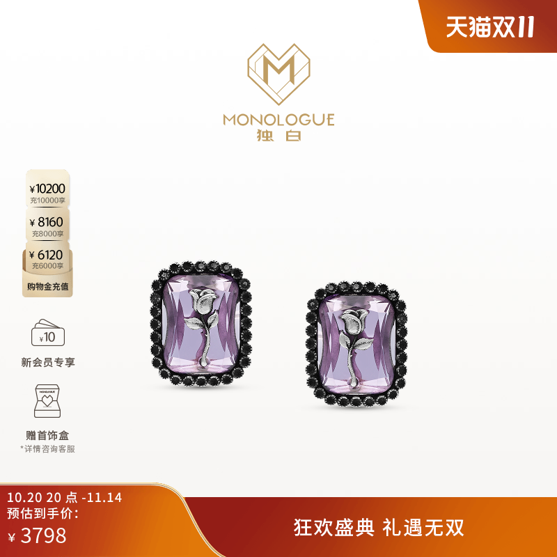 周大福独白铂金玫瑰紫晶耳饰