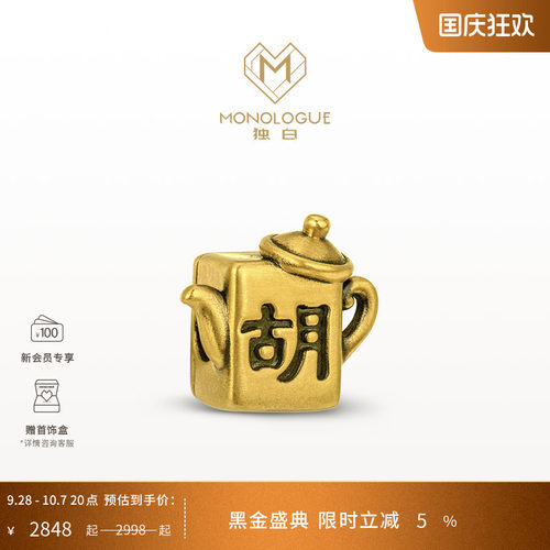 周大福MONOLOGUE黄金麻将转运珠