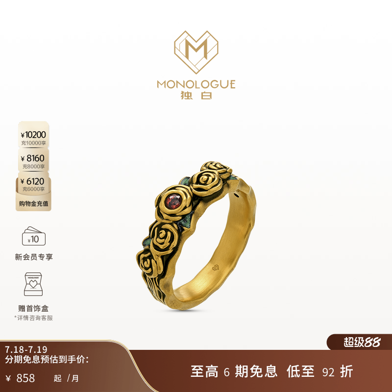 周大福独白复古黄金戒指