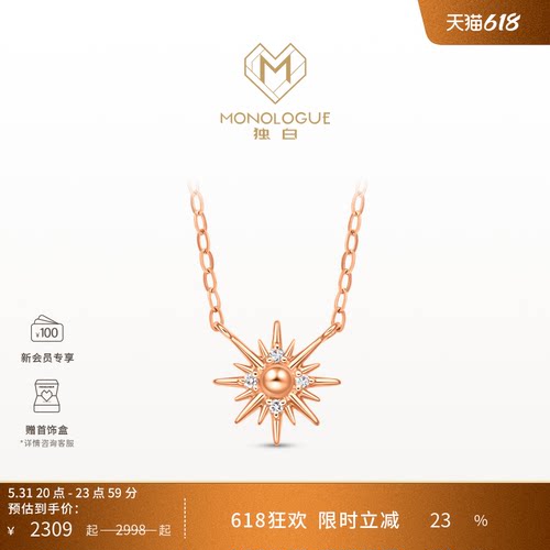 周大福独白18k玫瑰金项链