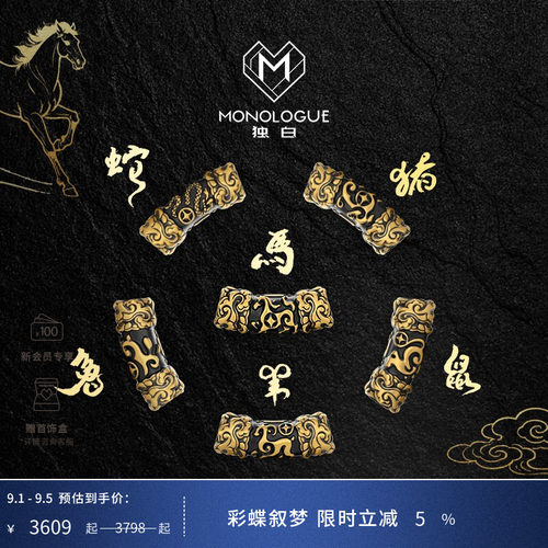 周大福独白复古黄金生肖转运珠