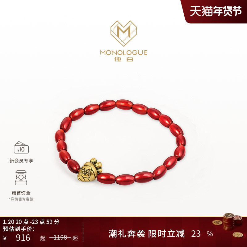 MONOLOGUE独白当局者潮胡萝卜复古黄金红玉髓手串MR1647新年礼物,珠宝/钻石/翡翠,黄金镶宝石手链,淘宝优惠券,粉丝福利购,淘宝优惠卷