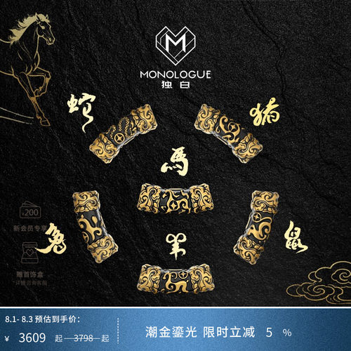 周大福独白复古黄金生肖转运珠