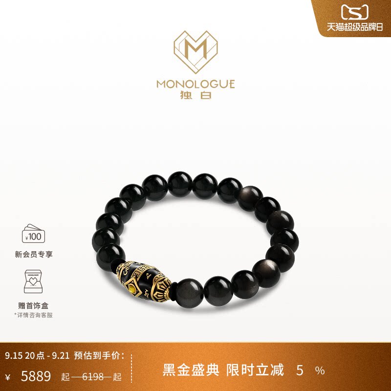 MONOLOGUE独白北纬三十度复古黄金六字箴言黑曜岩手串MRV119礼物图片
