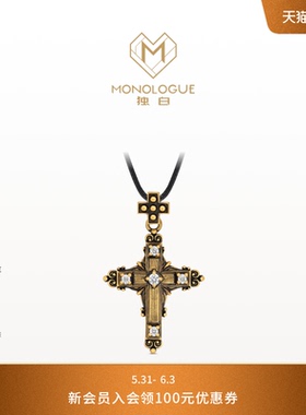 MONOLOGUE独白欧罗巴狂想复古黄金哥特十字嵌钻吊坠MRU96&礼物