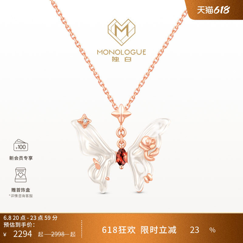 MONOLOGUE独白小版白贝蝴蝶钻石18k金吊坠配银链MA1752送礼物