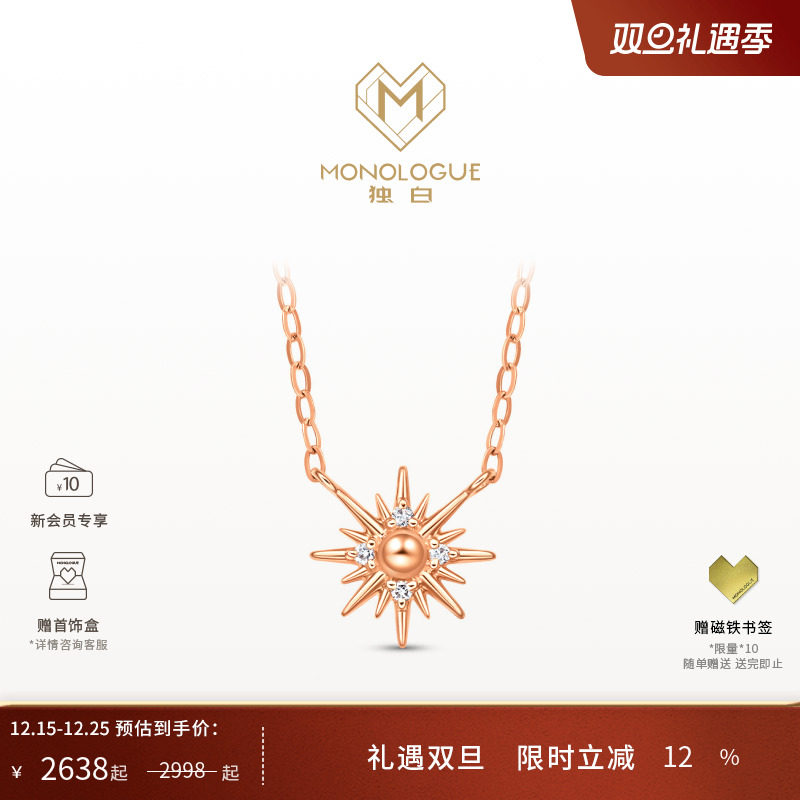 周大福独白18k玫瑰金项链