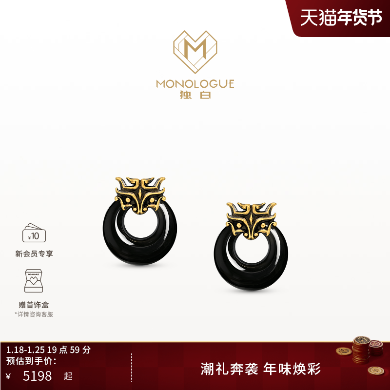 MONOLOGUE独白北纬三十度复古黄金饕餮纹耳饰MRV100新年礼物,珠宝/钻石/翡翠,黄金镶宝石耳饰,淘宝优惠券,粉丝福利购,淘宝优惠卷