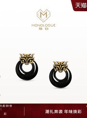 MONOLOGUE独白北纬三十度复古黄金饕餮纹耳饰MRV100新年礼物