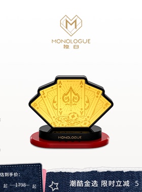MONOLOGUE独白当局者潮复古黄金天生赢家金章MR2138送礼礼物