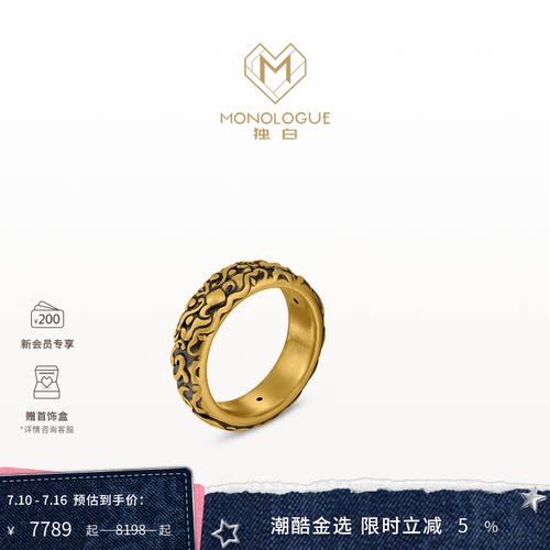 周大福独白复古黄金戒指