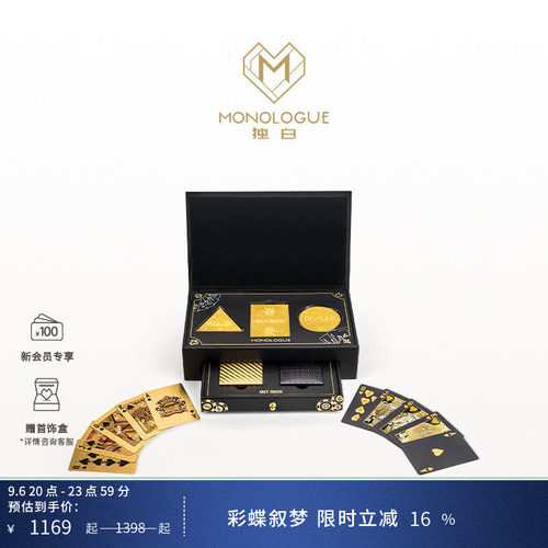 MONOLOGUE独白当局者潮德州扑克牌金章摆件MR2077送生日礼物
