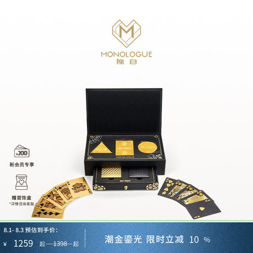 MONOLOGUE独白当局者潮德州扑克牌金章摆件MR2077送七夕礼物
