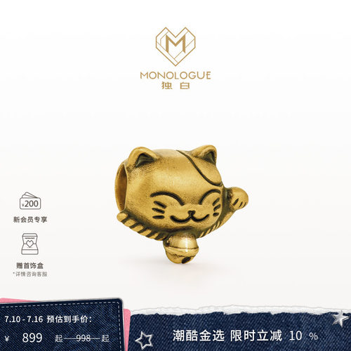周大福独白招财猫黄金mini