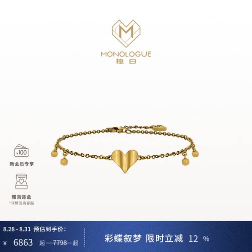周大福独白复古黄金手链